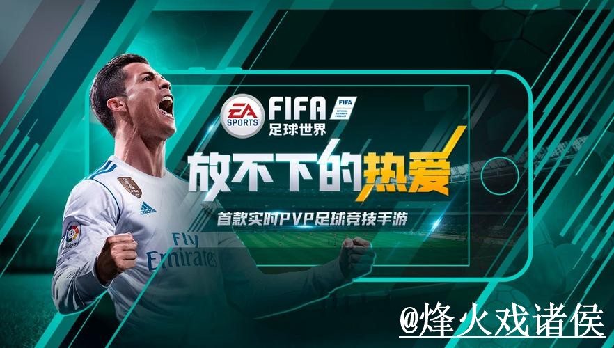 2026世界杯备用官网变化解析，APP区别和打不开问题参考