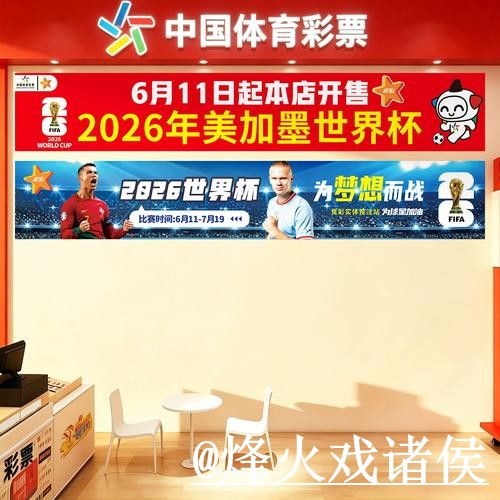 2026世界杯外围官网避坑说明，网页版区别和备用入口要注意