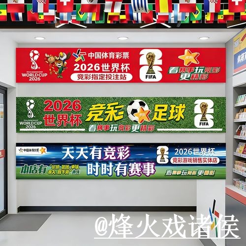 美加墨世界杯今日赛事竞猜官网指南，参与方式与常见疑问参考